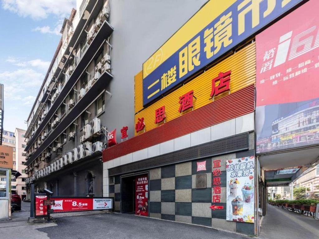 Ibis Nanchang Zhongshan Road Pedestrian Street Hotel Екстериор снимка