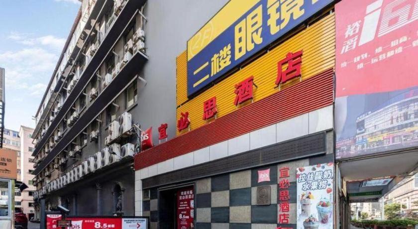 Ibis Nanchang Zhongshan Road Pedestrian Street Hotel Екстериор снимка